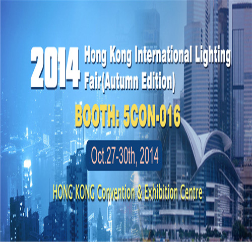 2014 ярмарка освещения Hong Kong (осеннее издание)